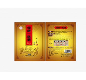 仙康一點(diǎn)通