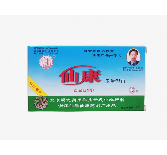 仙康衛生濕巾